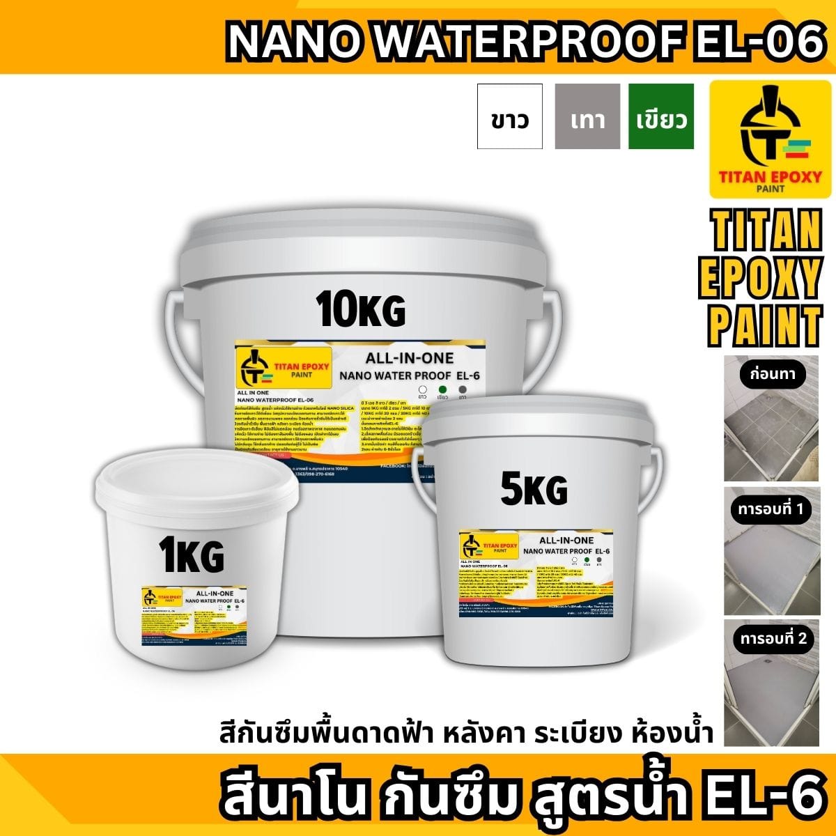 TITAN NANO WATERPROOF EL-06